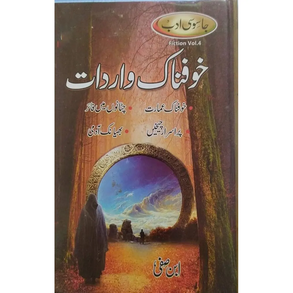 Khaufnaak Wardaat 4 Num ( Ibne Safi) Farid Urdu