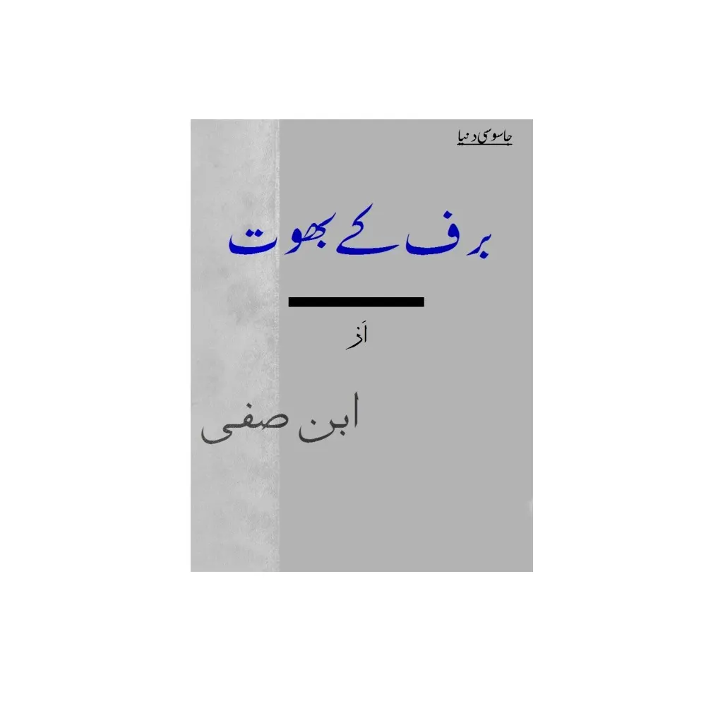 Burf Ke Bhoot 20 Num ( Ibne Safi) Farid Urdu