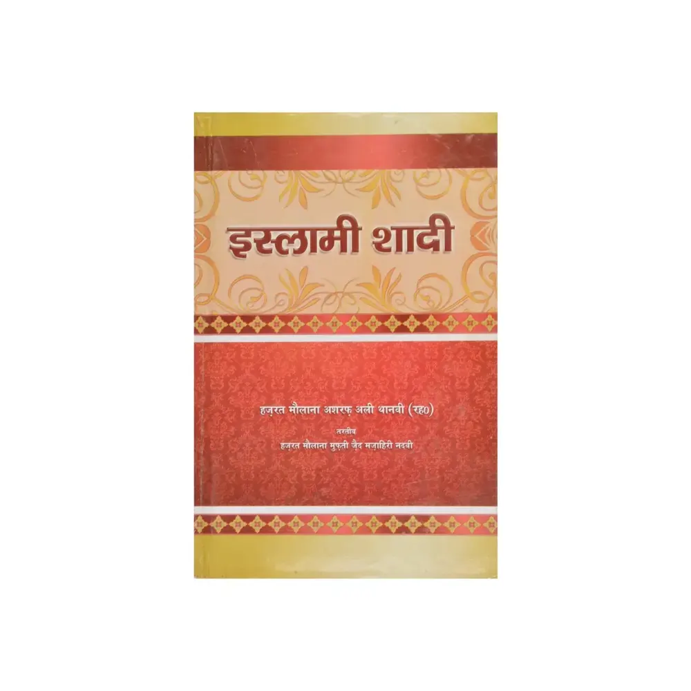 Islami Shaadi (Hazrat Maulana Ashraf Ali Thanvi) Fbd Hindi