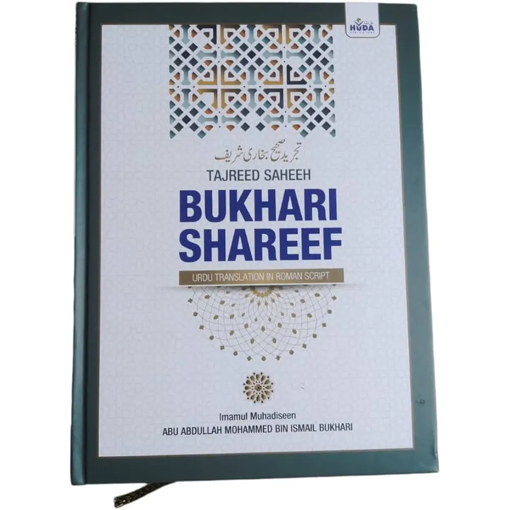 Al Maroof Bhi Sahi Bukhari (Hafiz Abi Abdillah Muhammad Ibni Ismail) Deoband Arabic