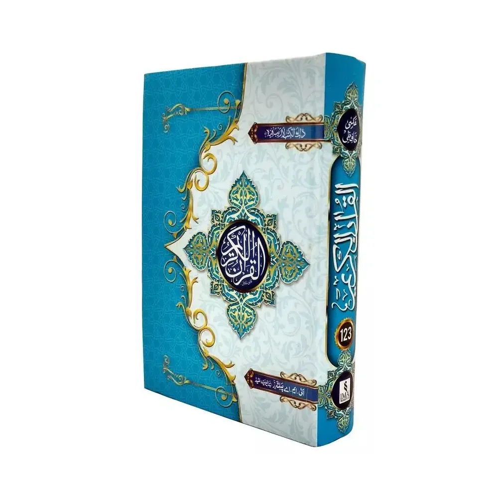 Al Quran Al Kareem 123 No Ap (Ima)