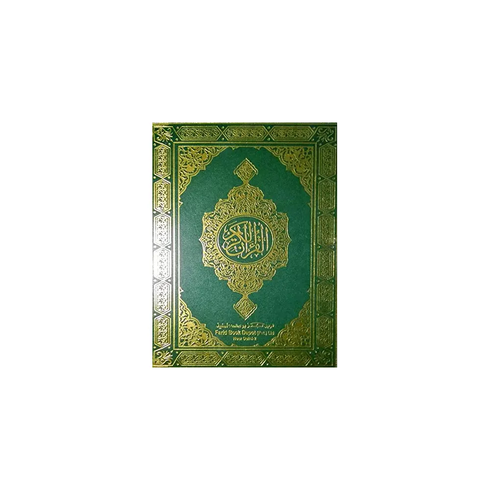 Alquran Kareem Art Hafzi No 123 (Farid)