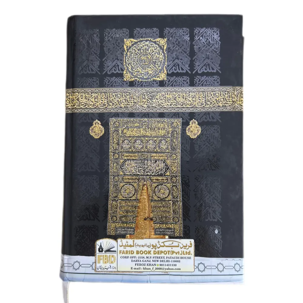 Alquran Alkareem Art Peper White Hafzi No 123 (Faride)