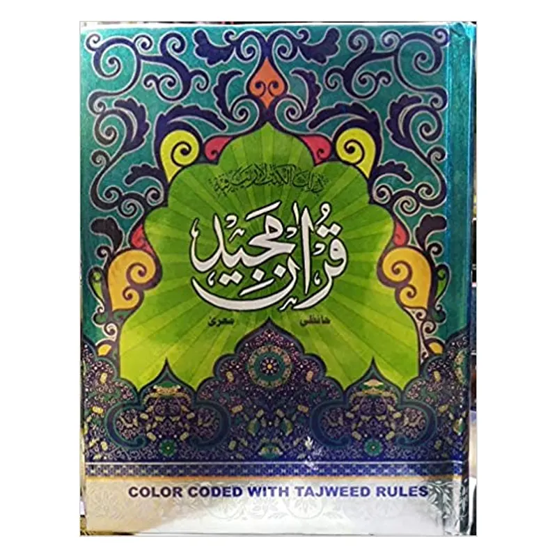 Quraan Colour Coded With Tajweed Rules Aksi Hafizi 126
