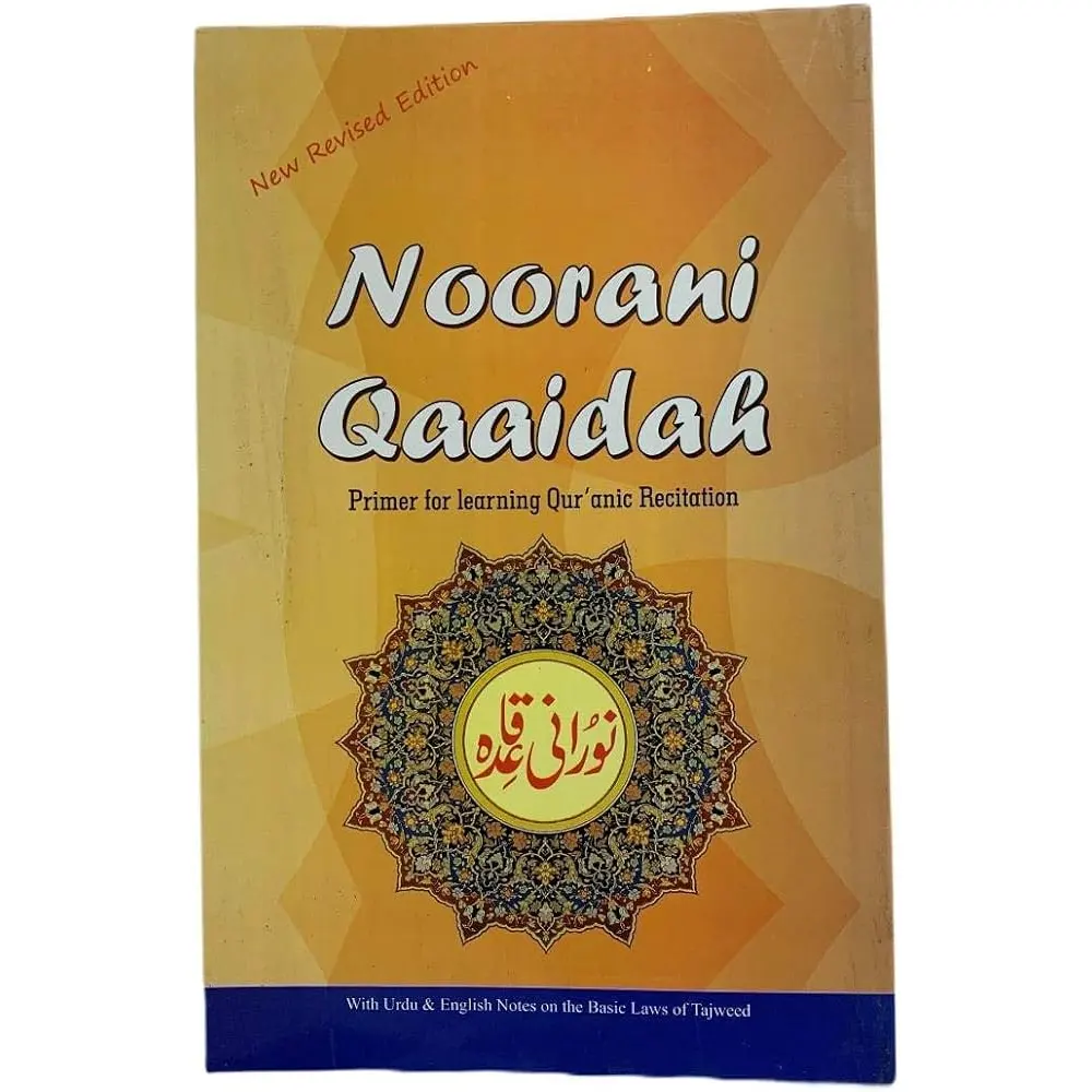 Noorani Qaaidah Mukammal Colour Coded Ima (Arabic)