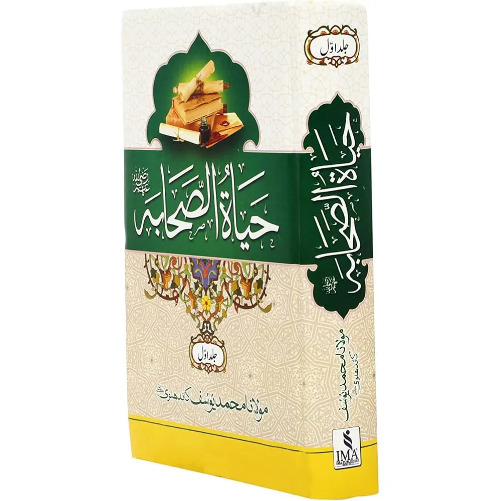 Sangdil Malkah (Maulana Sadiq Husaeen Sidiqi Serdanwi) Farid Urdu
