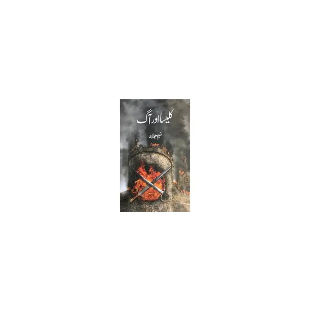 Kaleesa Aur Aag (Naseem Hijazi) Farid Urdu