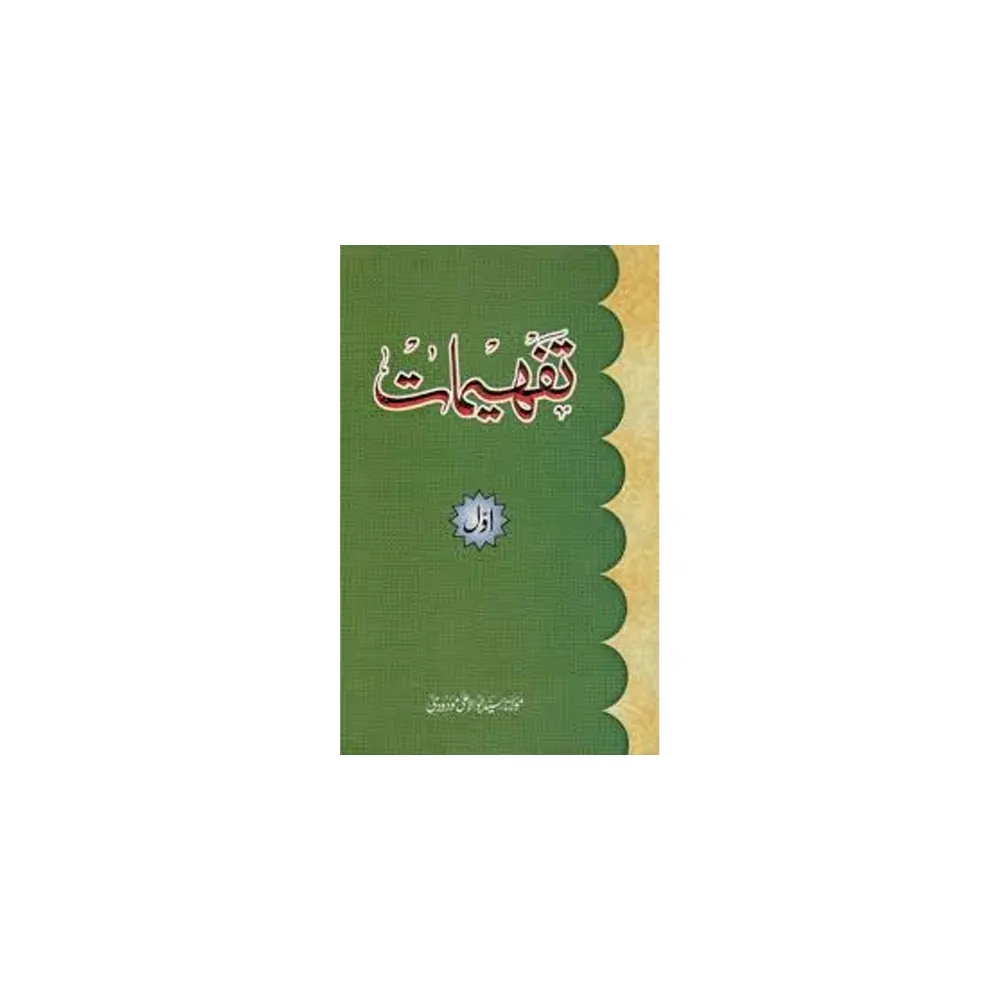 Tafhemat 2Vol.Set (Maulana Sayyid Abul Ala Maudodi) Mmi Urdu