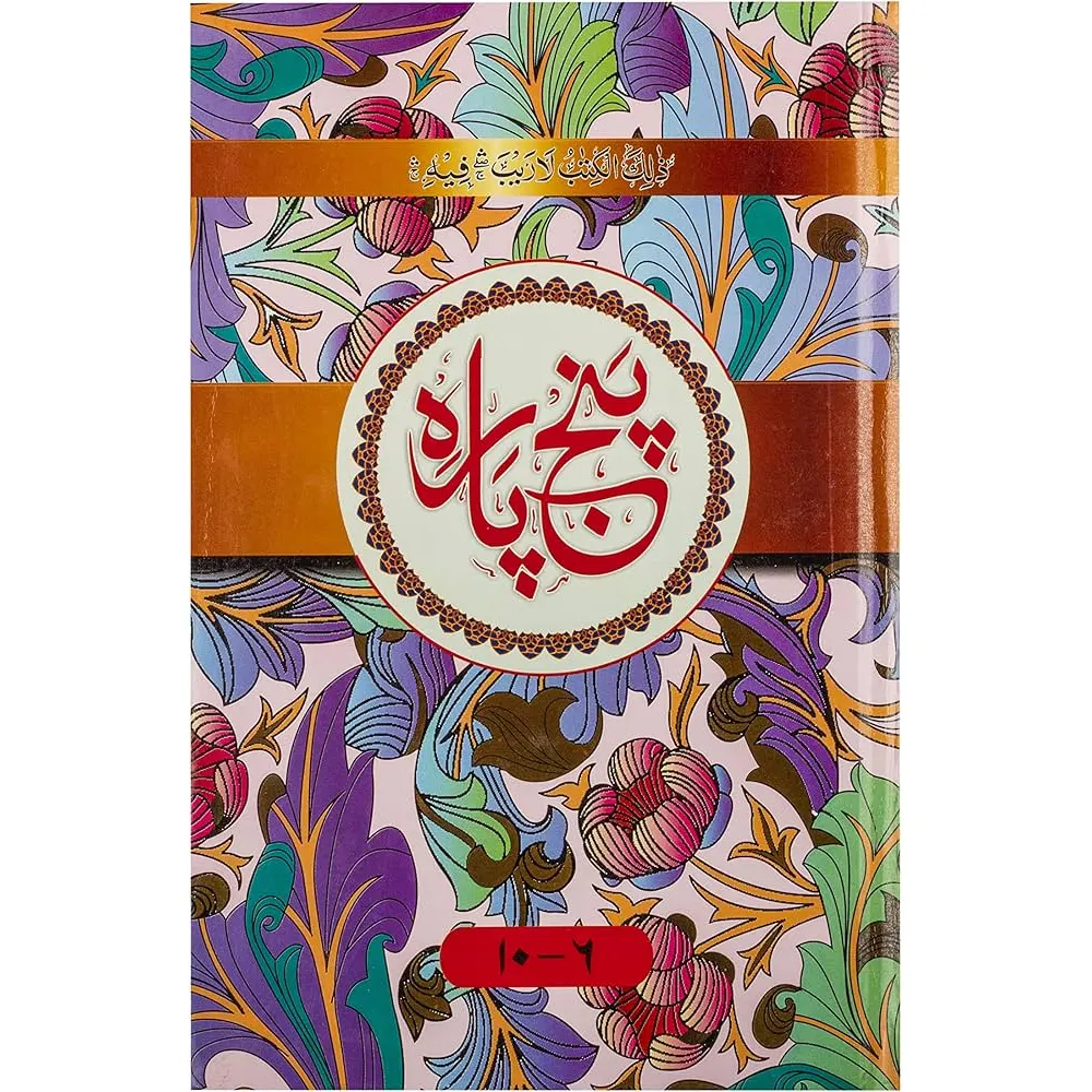 Panj Para No.3 6 To 10 Sada Peper