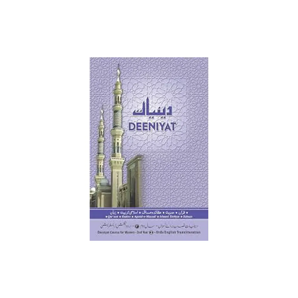 Iyat Primary Course-2Nd Year-Urdu English Transliteration