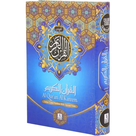 Al Quran Al Kareem No 1 Art Paper Ima Arabic