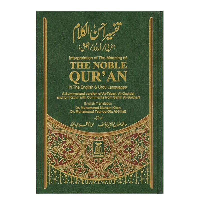 The Noble Quran (Dr Muhammad Muhsin Khan/Dr Muhammad Taqi-Ud-Din Al Hilali) Idara Arabic/Urdu/English (Gp)