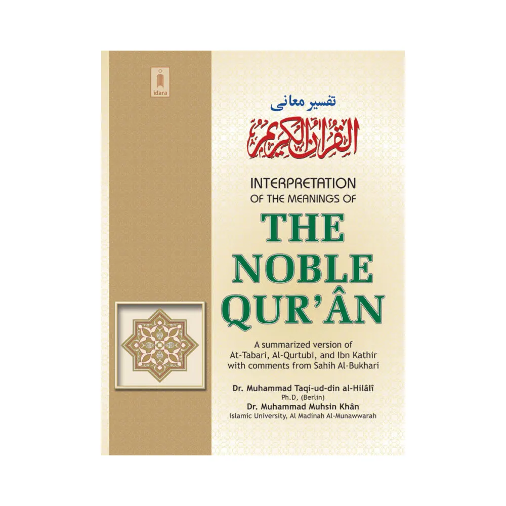 The Noble Quran  (Dr.Muhammad Muhsin Khan) Idara Arabic/English