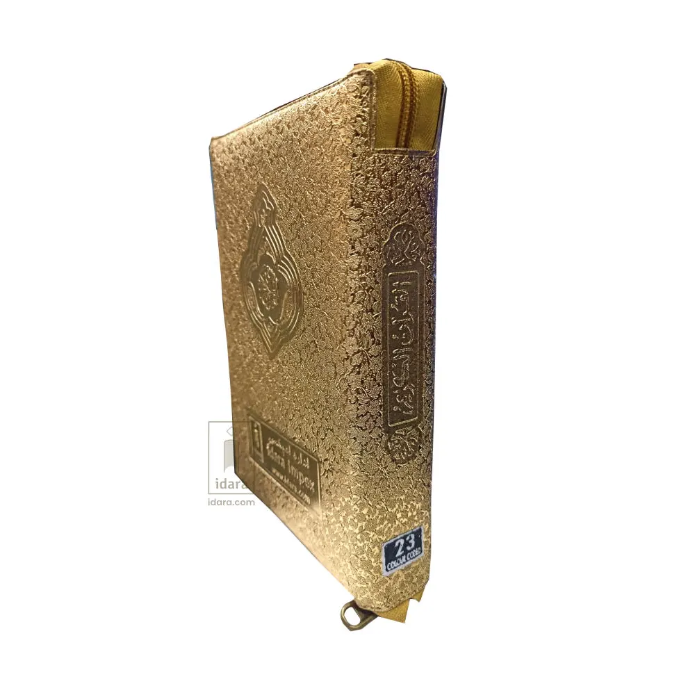 Colour Coded Quran Ref, 23 Golden Cover Idara