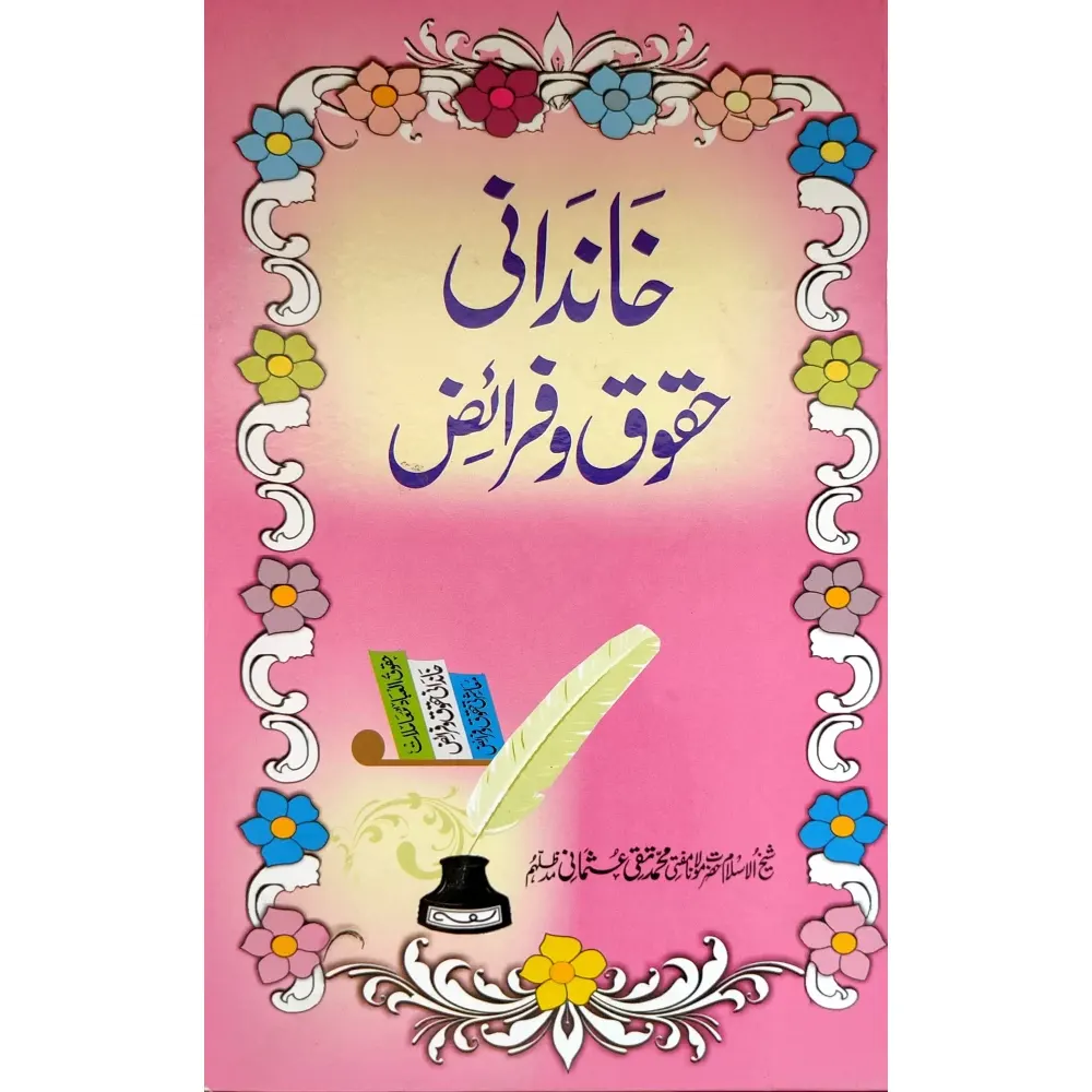 Khandani Huqooq Aur Faraiz (Mufti Taqi Usmani) Areeb Urdu