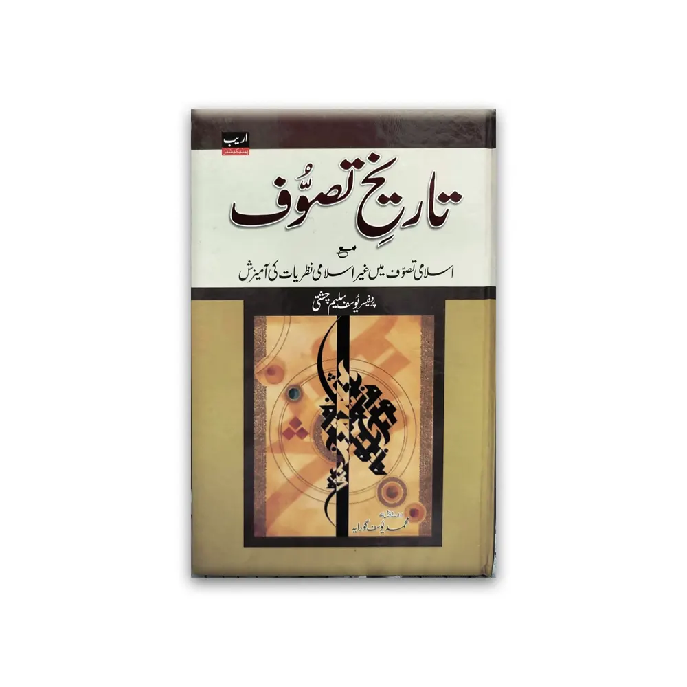 Tarikh E Tasawwuf (Prof.Yousuf Saleem Chisti) Areeb Urdu