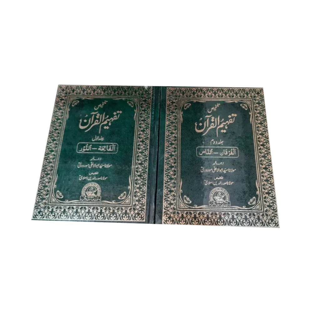 Talkhees : Tafheemul Qur'An 2 Vol. Set (Maulana Sayyid Abul A'La Maududi) Mmi Arabic/Urdu