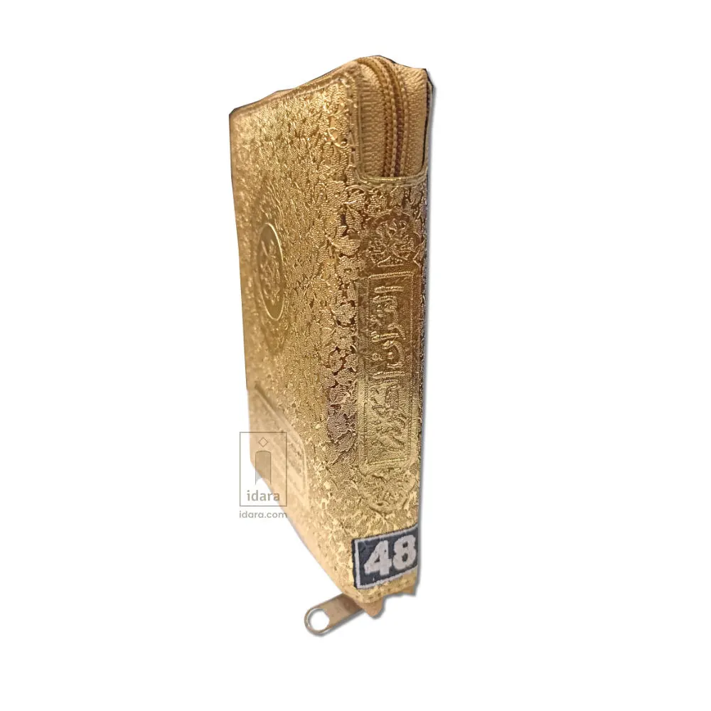 Quran Majeed No 48 Arabic Urdu (Golden Purse) Idara