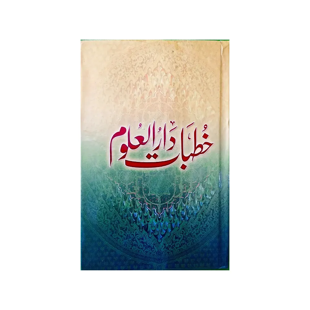 Khutbat-E-Darul Auloom Deoband Urdu
