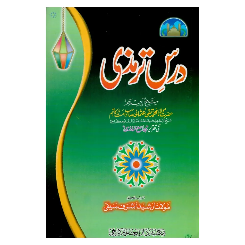 Derse Tirmizi (Maulana Taqi Usmani) Terteeb (Maulana Rasheed Ashraf Saifi) Deoband Arabic/Urdu