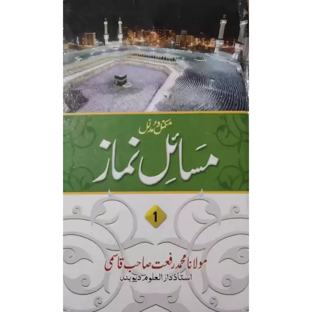 Masail-E-Namaz (Maulana Rafat Qasmi) Deoband Urdu