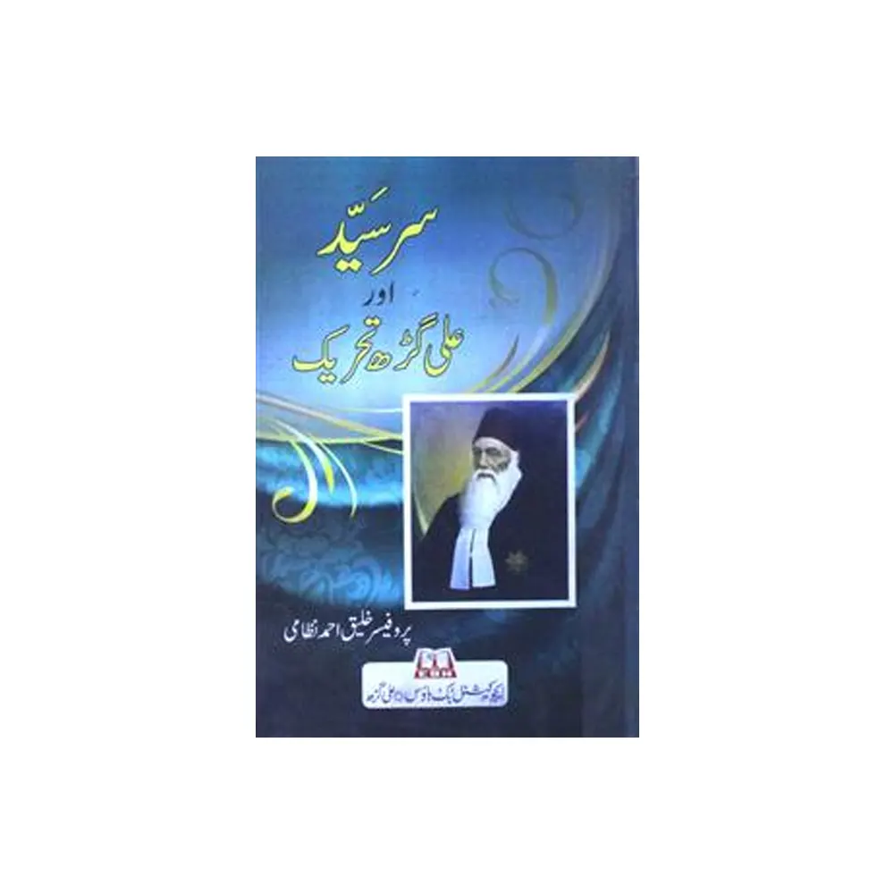 Sir Sayyid Aur Aligarh Tahreek By (Prof,Khaliq Ahmad Nizami) Educational Book House