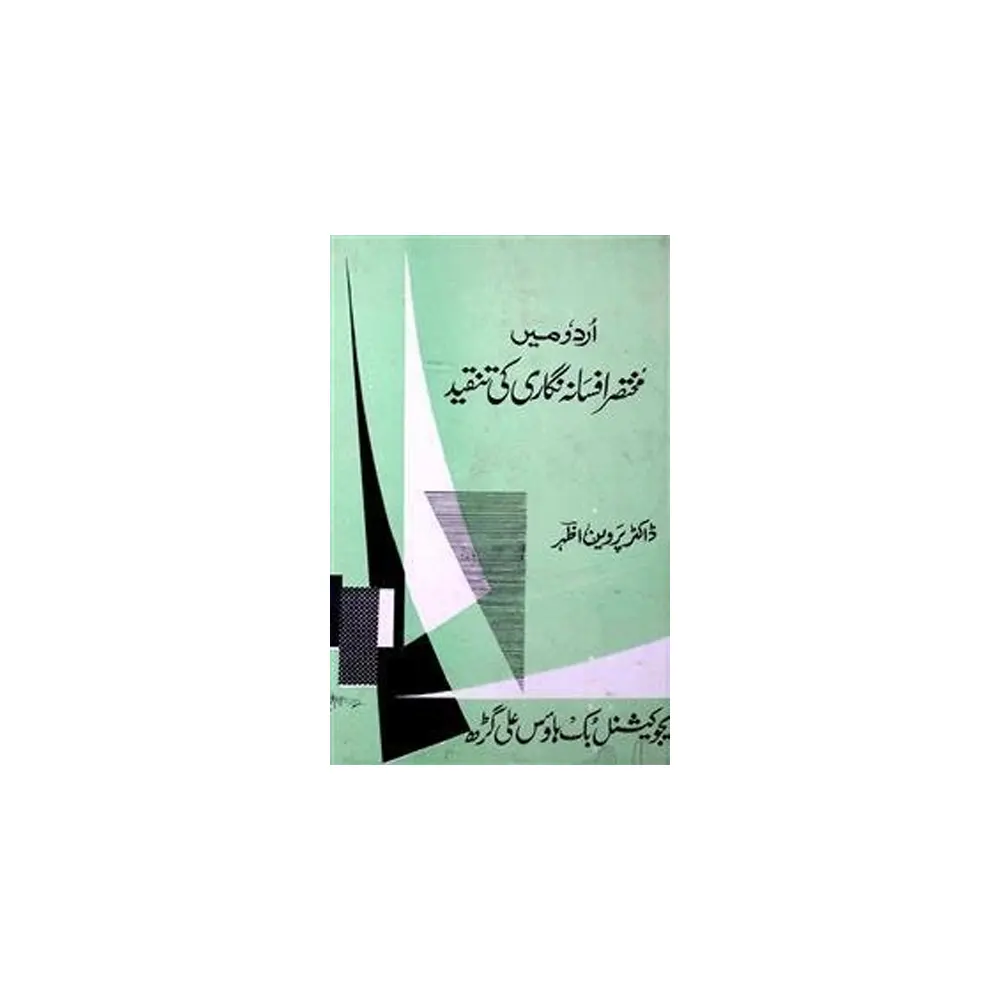 Urdu Main Mukhtaser Afsana Nigari Ki Tanqed (Dr,Perween Azher) Educational Book House