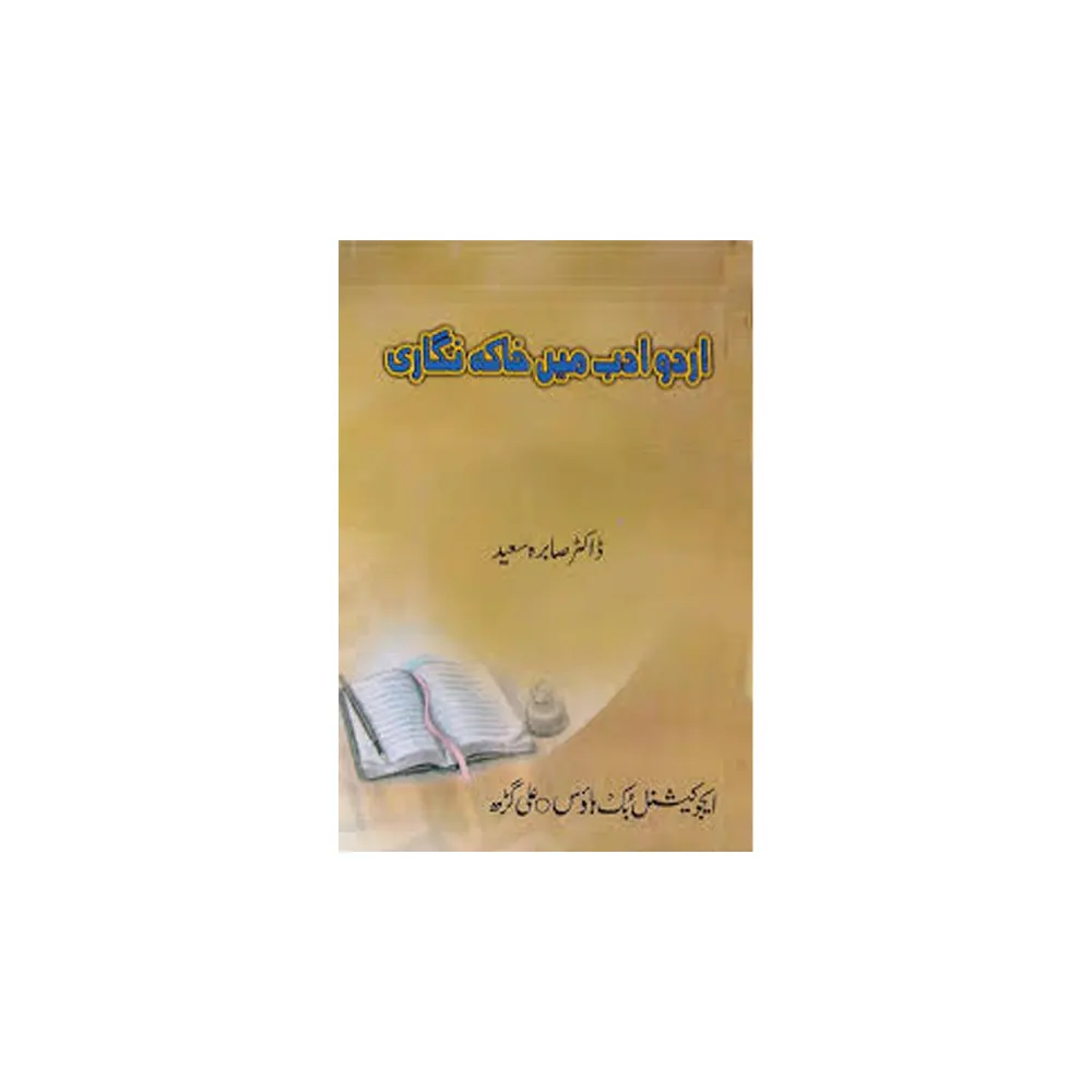 Urdu Adab Main Khaka Nigari (Dr,Sabra Sayeed) Educational Book House