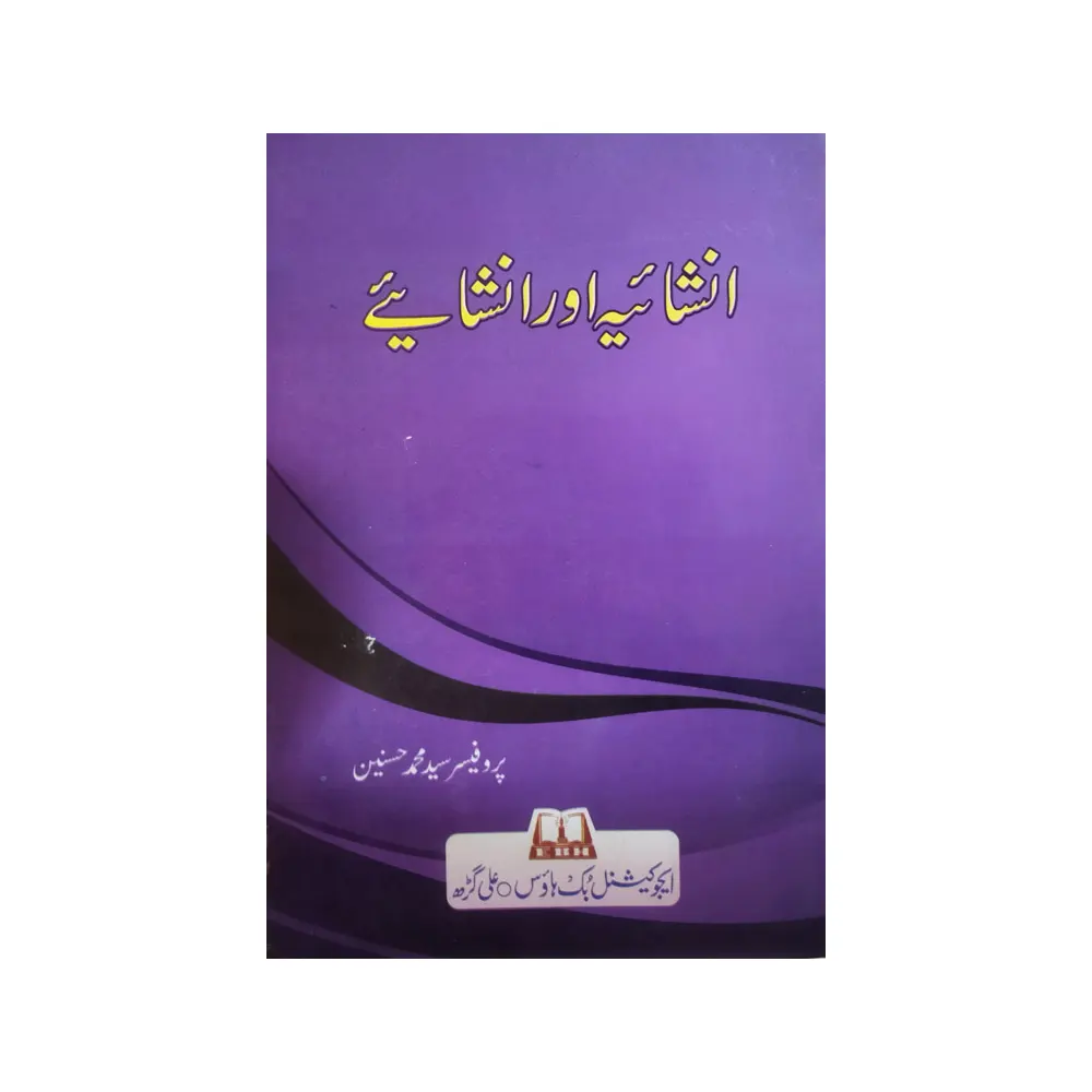 Inshaiya Aur Inshaiye (Prof,Syed Mohd,Hasnaim) Educational Book House