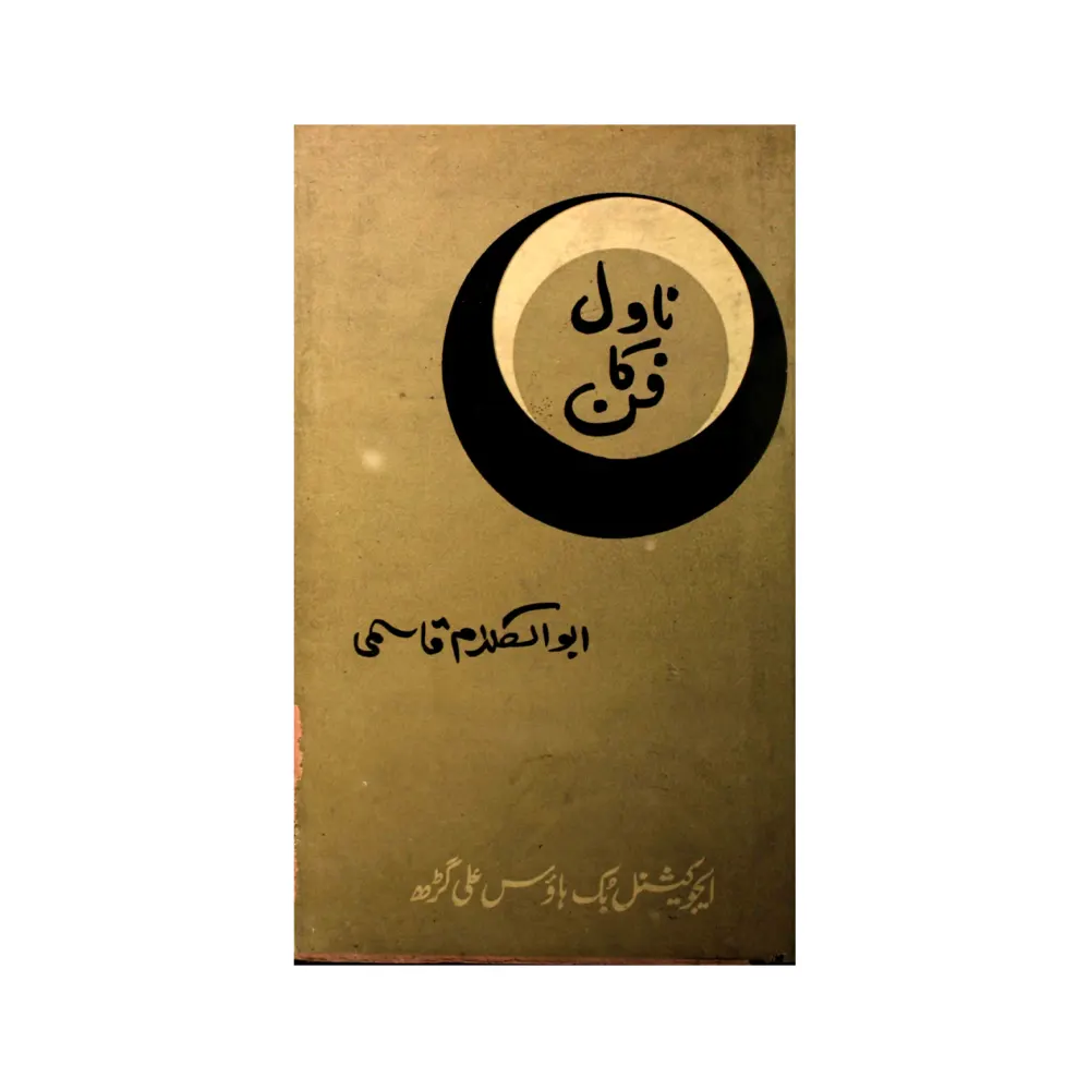 Nawil Ka Fan (Terjuma Abul Kalam Qasmi) Educational Book House