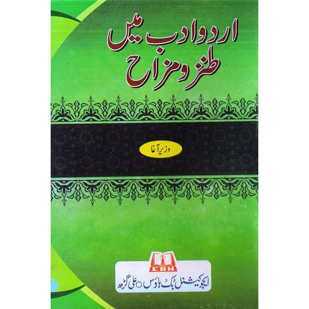 Urdu Adab Mein Tan-O-Mizah (Wazir Agha) Educational Book House