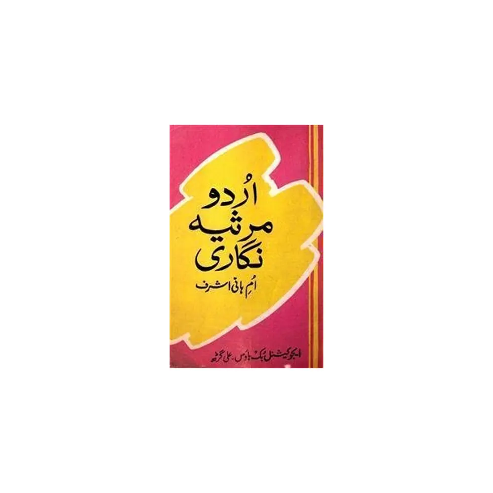 Urdu Mersiya Nigari (Umme Hani Ashraf) Educational Book House