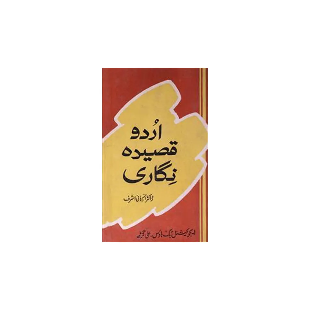 Urdu Qasieeda Nigari (Dr.Ummehani Ashraf) Educational Book House