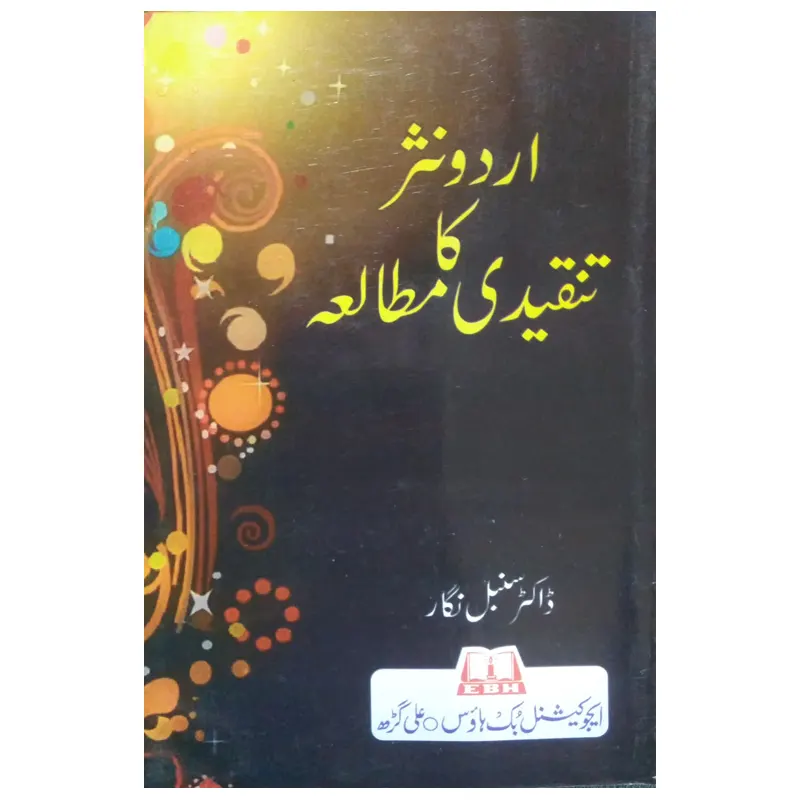 Urdu Nasr Ka Tanqeedi Mutala (Dr.Sumbul Nigar) Educational Book House