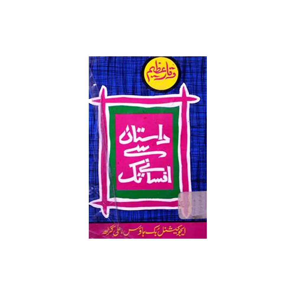 Dastan Se Afsane Tak (Waqaar Azeem) Educational Book House