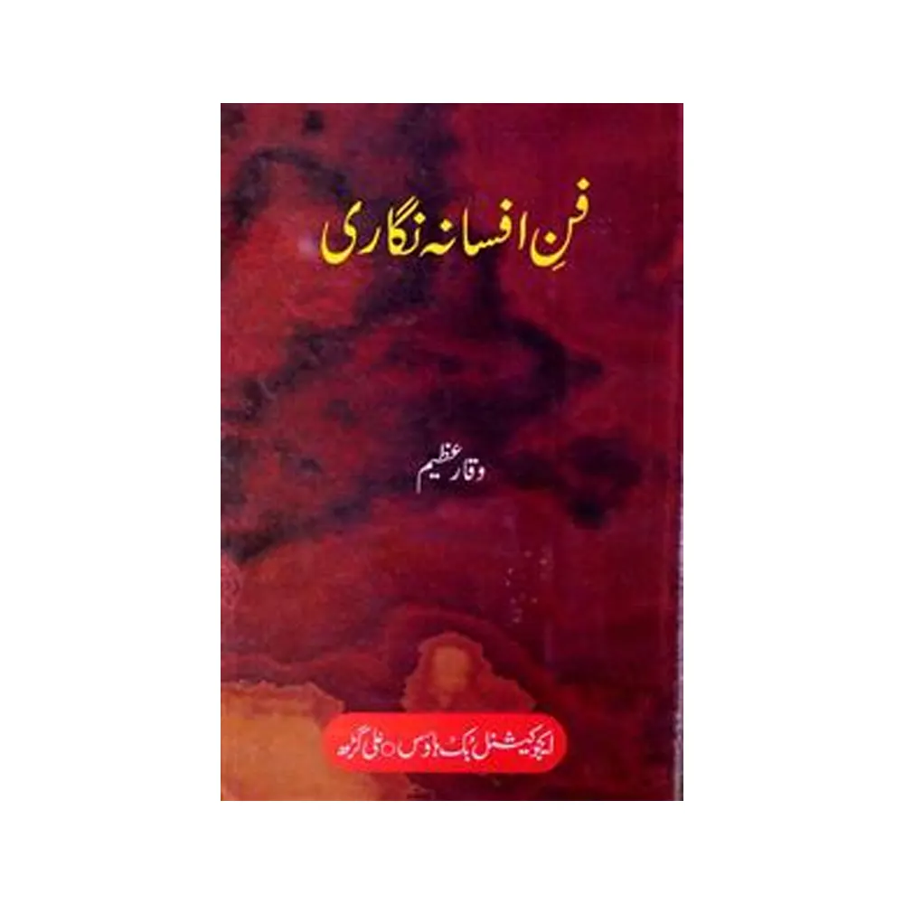 Fanne Afsana Nigari (Waqar Azeem) Educational Book House