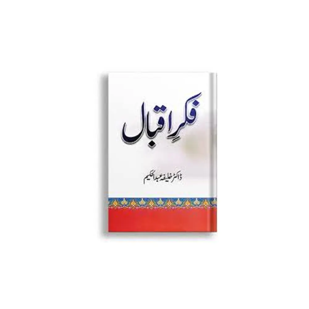Fikr-E-Iqbal (Dr.Khaeefa Abdul Hakeem) Educational Book House