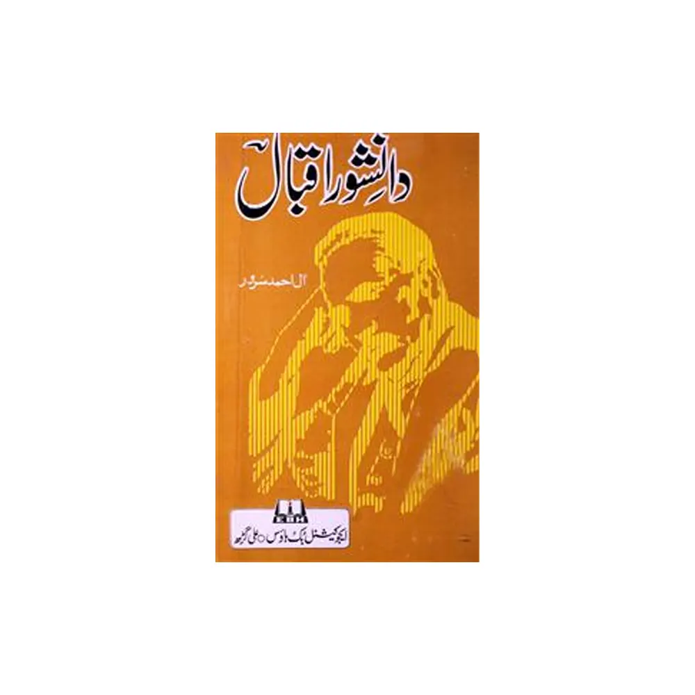 Danishwar Iqbal (Prof.Aleahmad Suroor) Educational Book House