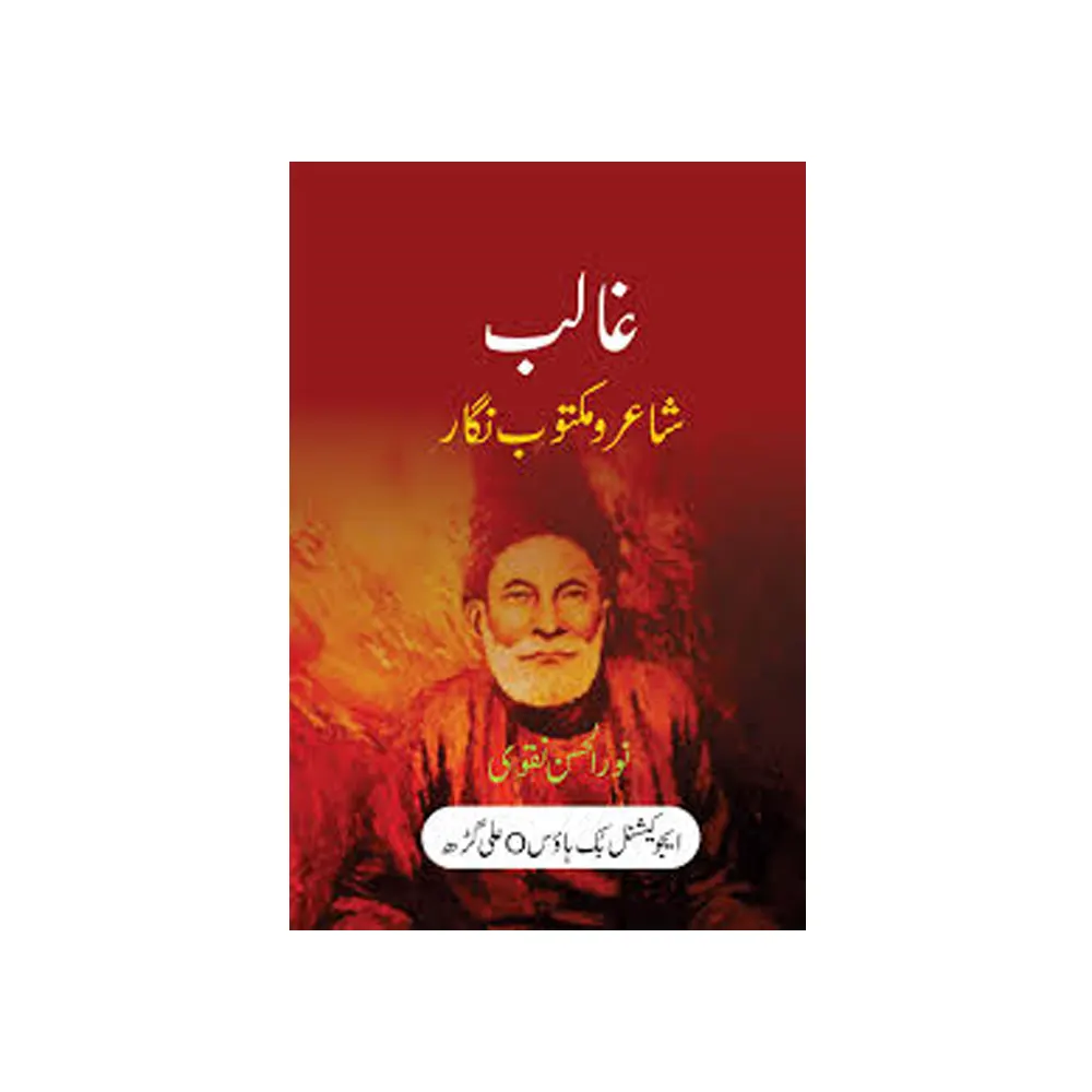 Ghalib Shair Wa Maktob Nigaar (Nurul Hasan Naqwi) Educational Book House