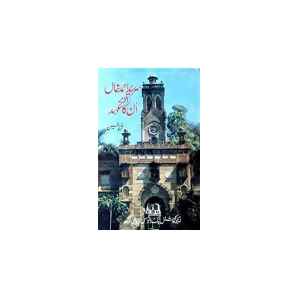 Sir Sayyed Ahmad Khan Aur Unka Aihad (Prof Surraiya Husain) Educational Book House