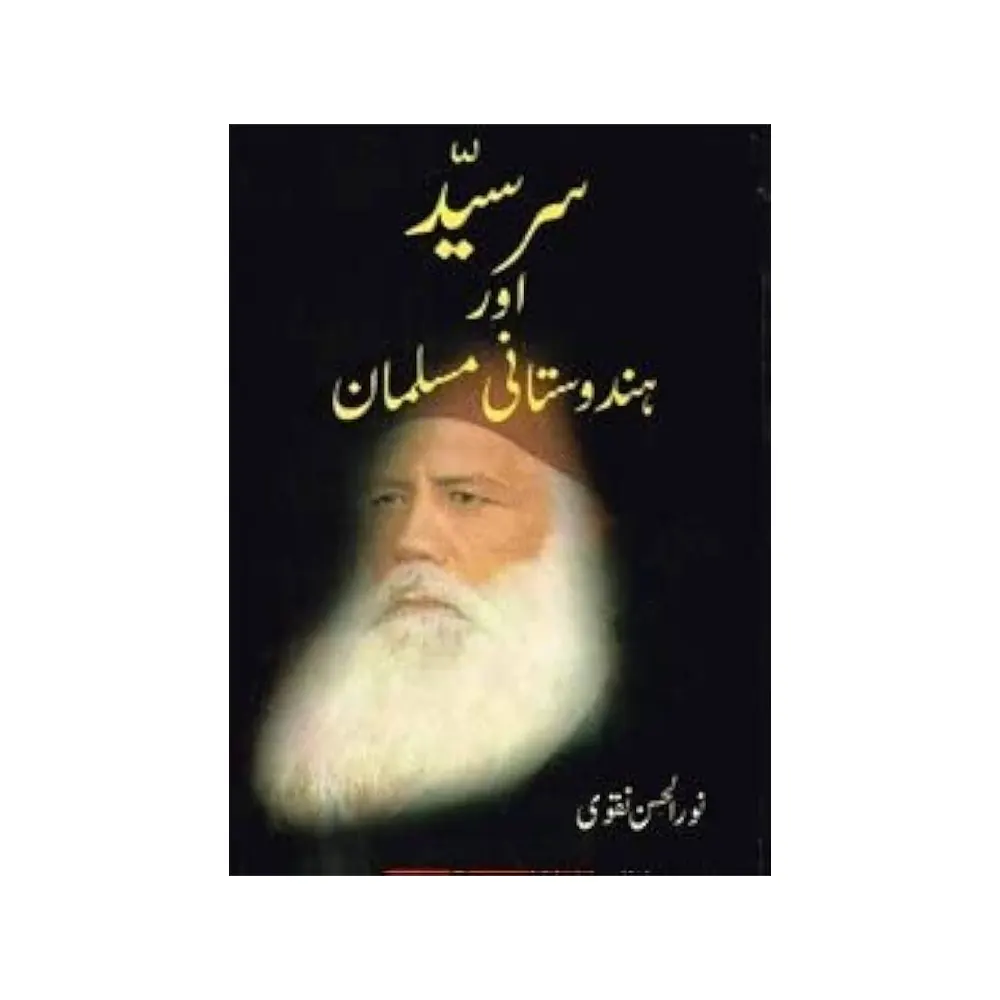 Sir Sayyed Aur Hindustani Musalman (Nurul Hasan Naqwi) Educational Book House