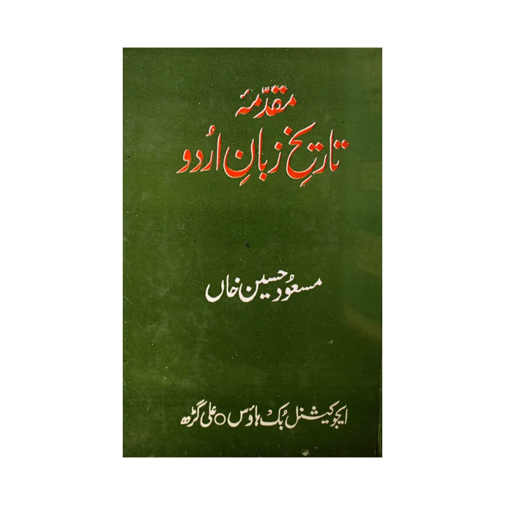 Moqaddama Tarikh-E-Zaban-E-Urdu (Prof.Masood Husain Khan) Educational Book House