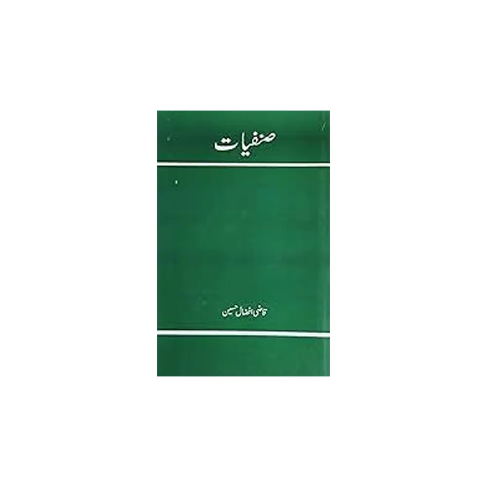 Aletedaal Fi Maratebilr Rijaal Yani Islami Seyaset (Maualana Zakerya Sb) Deoband Urdu