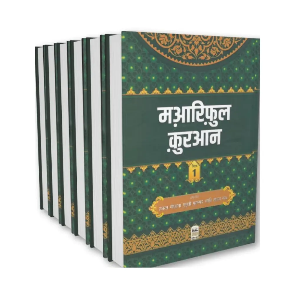 Mariful Quran 1 To 8 Vol. Set (Mufti Shafi Usmani Sb ) Farid Hindi /Arabic