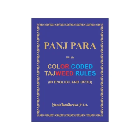 Panj Para With Color Coded Tajweed Rules Hb (Ibs) English/Urdu