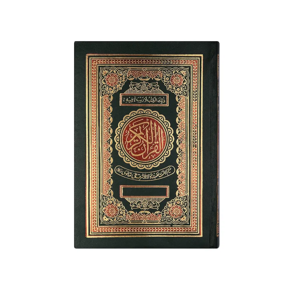 Al Quran Al Kareem (Ima) 81 Art Paper Maulana Ashraf Ali Thanvi Arabic/Urdu