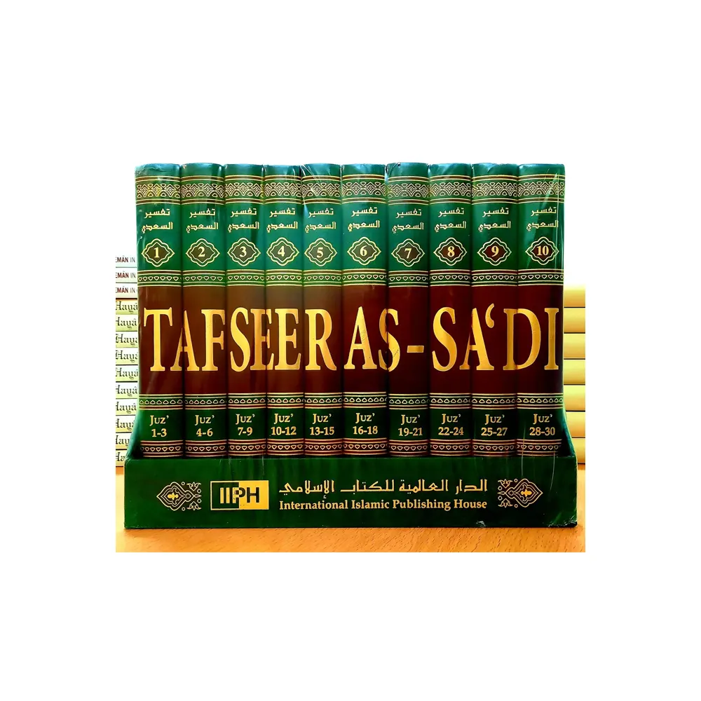 Tafseer E Saadi English {Abdurrehman Nasir As Saadi )10 Vol