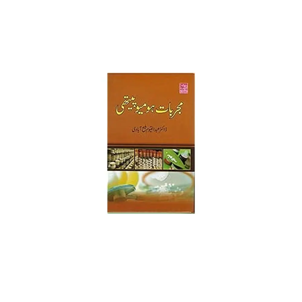 Mujarrabat Homoeopathy (Dr.Abdul Qayyum Maleehabadi) Alhasnat Urdu