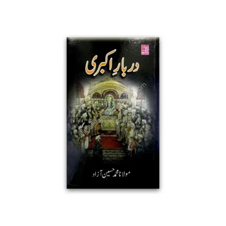 Darbar E Akbari (Maulana Muhammad Hussain Azad) Al Hasanat Urdu