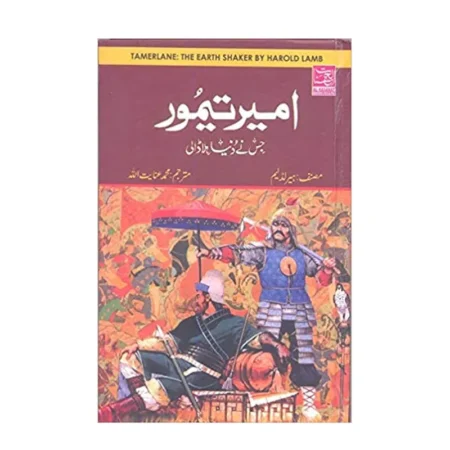 Tamerlane: The Earth Shaker By Harold Lamb (Muhammad Inayat Ullah) Al Hasanat Urdu